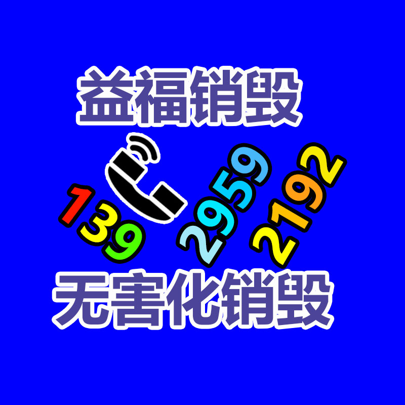广州销毁公司怎么样