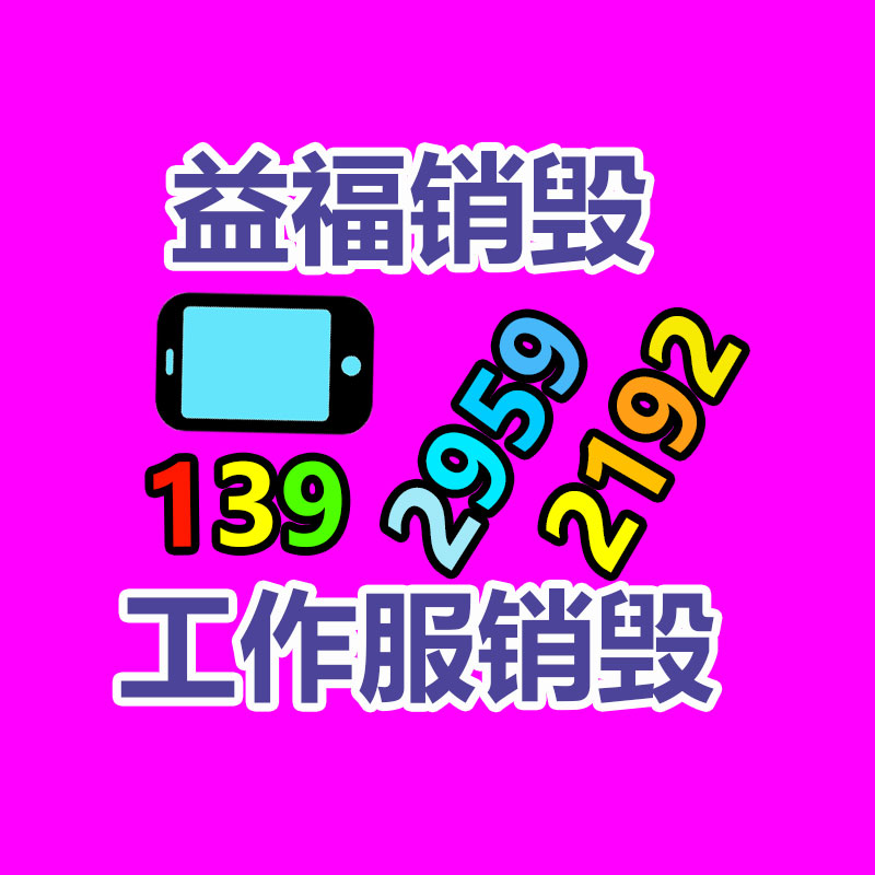 销毁公司