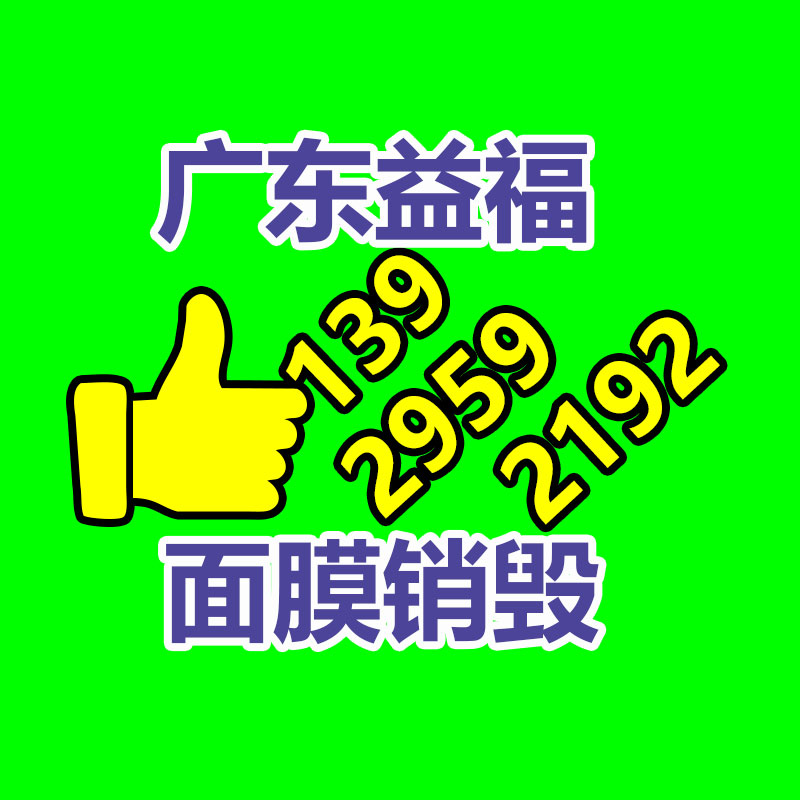 广州销毁公司,硬盘消磁,食品销毁,化妆品销毁,文件销毁,产品销毁