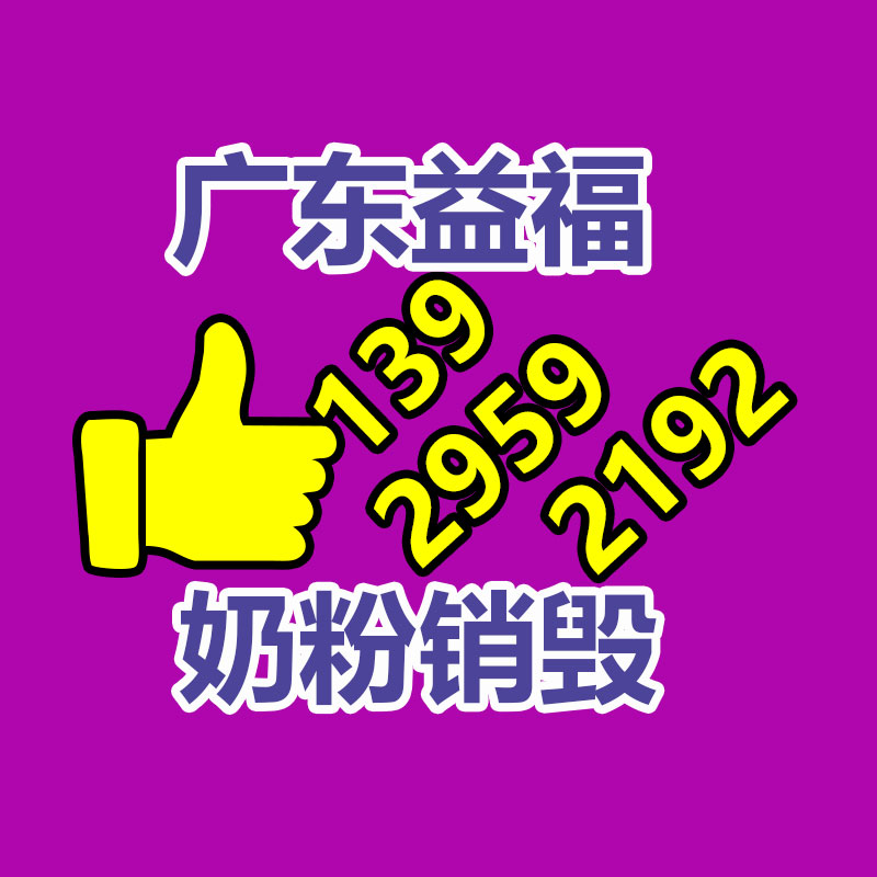 广州销毁公司,硬盘消磁,食品销毁,化妆品销毁,文件销毁,产品销毁