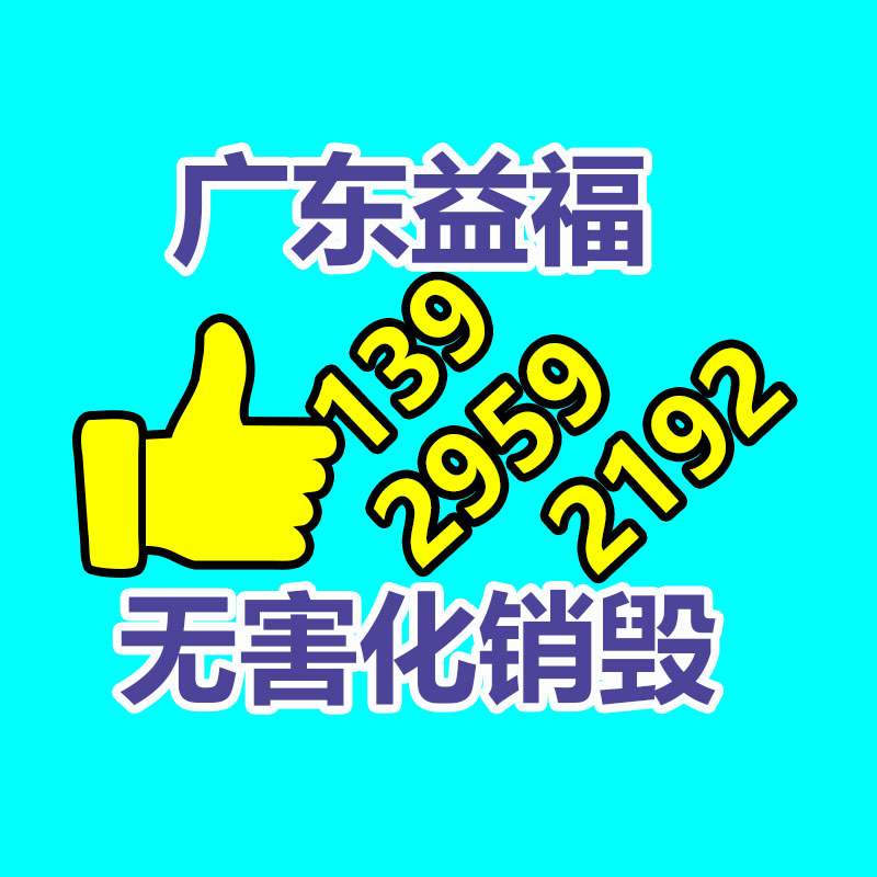 销毁处理公司