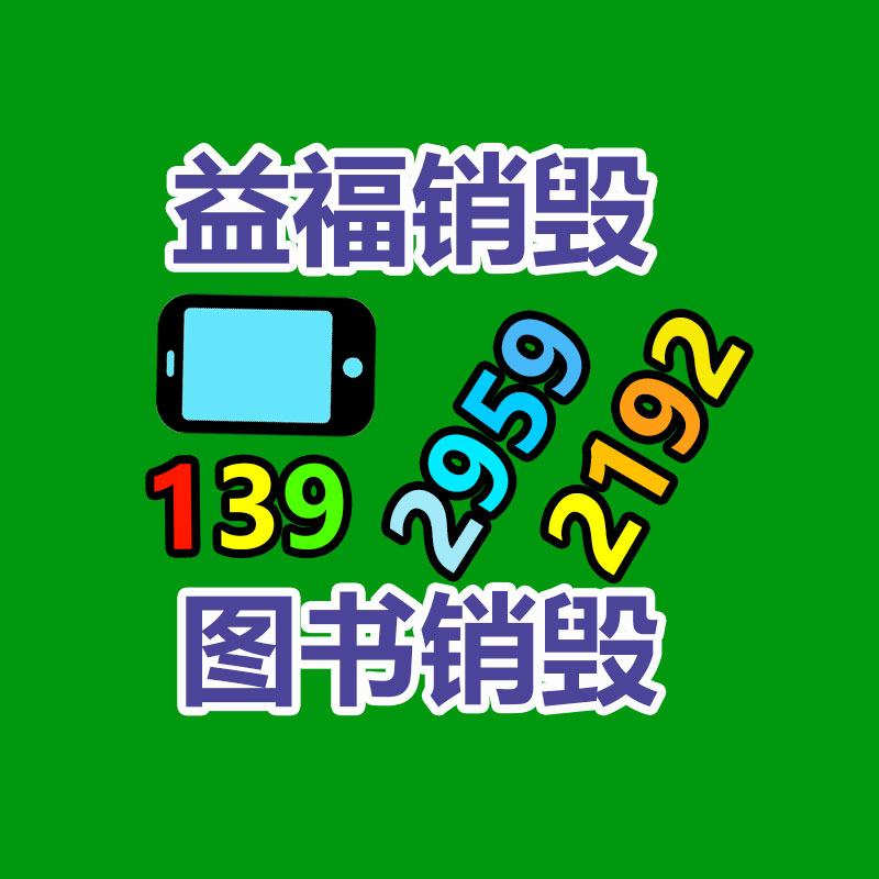 化妆品销毁公司要求