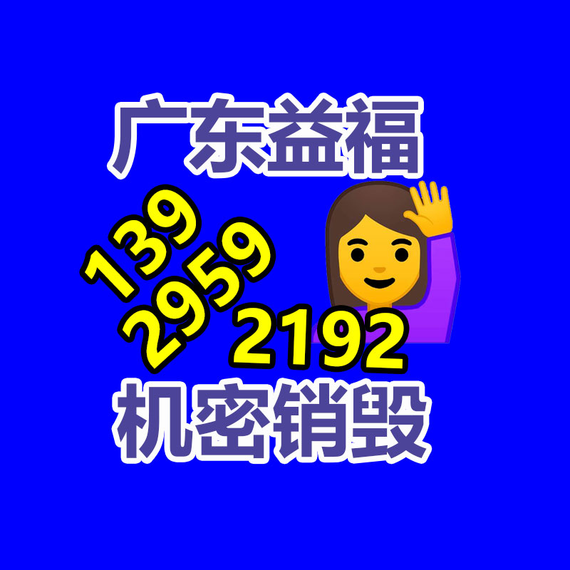数据销毁