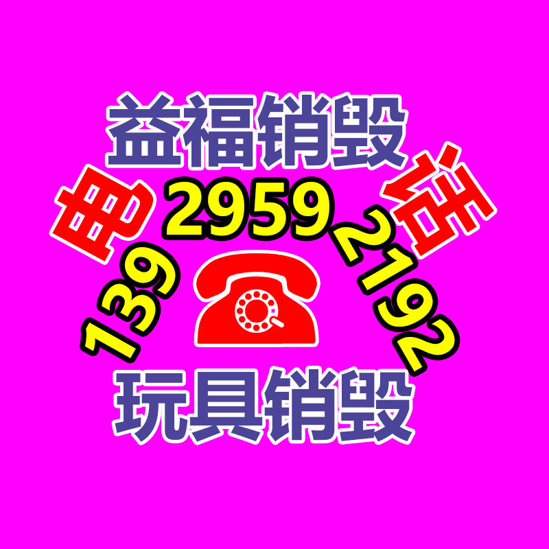 过期食品回收