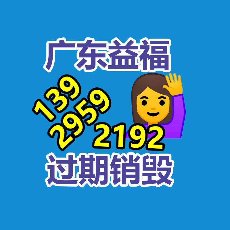 广州销毁公司,硬盘消磁,食品销毁,化妆品销毁,文件销毁,产品销毁