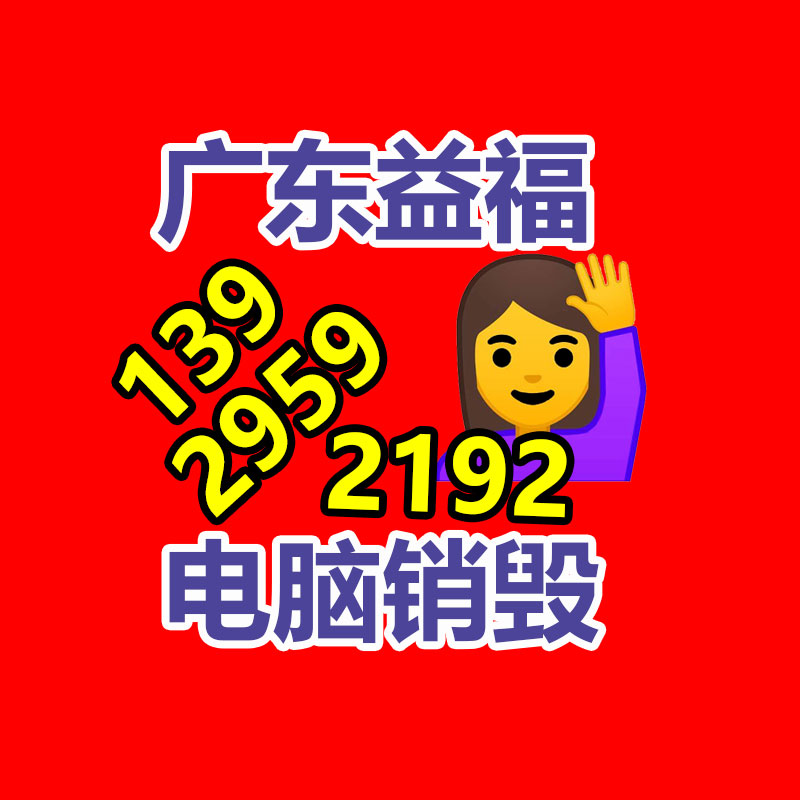 广州销毁公司,硬盘消磁,食品销毁,化妆品销毁,文件销毁,产品销毁