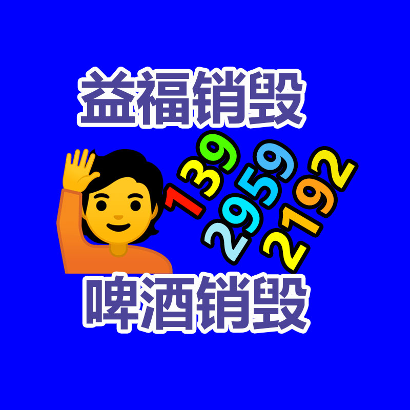 广州销毁食品公司