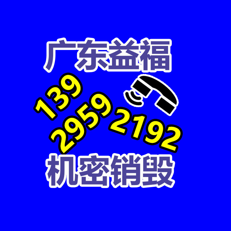 数据销毁