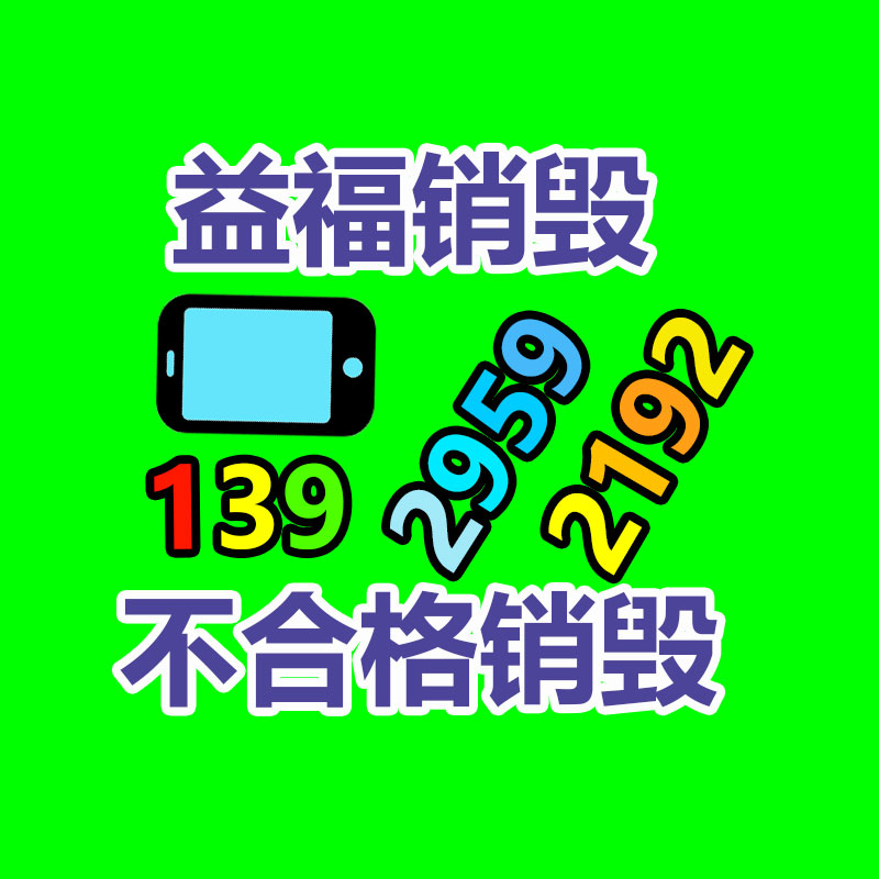 数据销毁