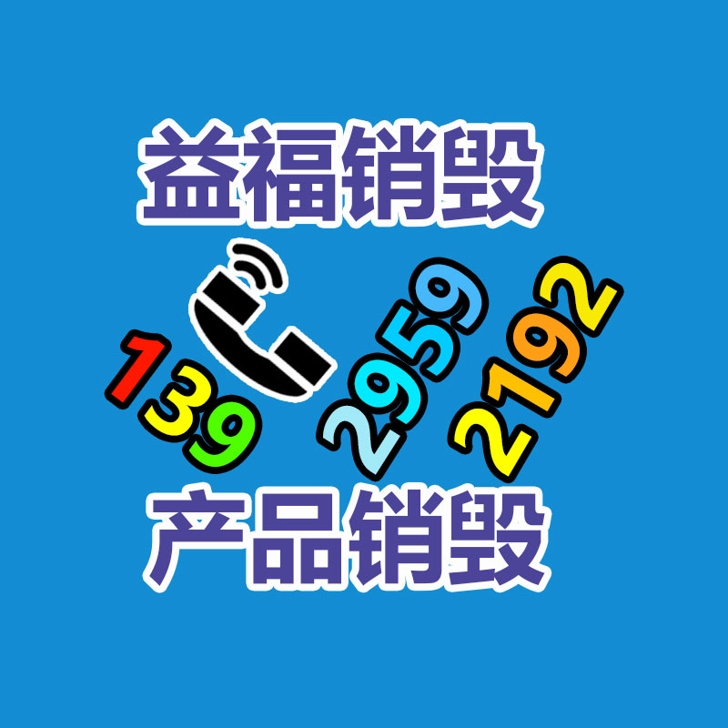 电子产品销毁方式