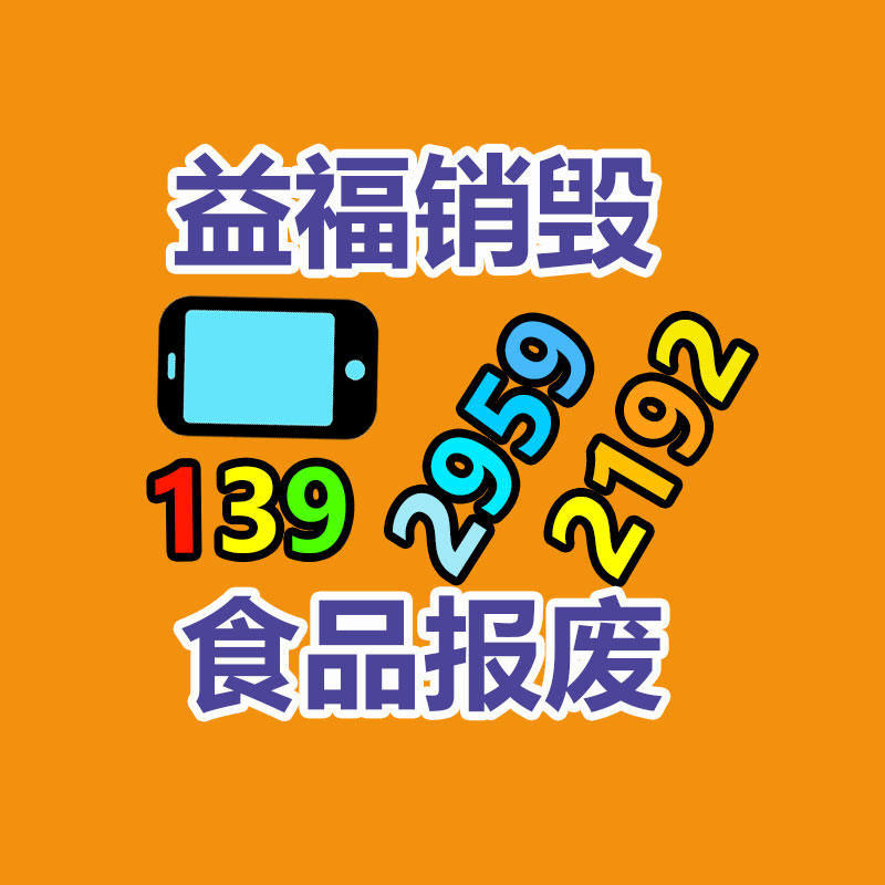资料销毁