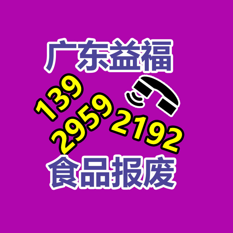 化妆品销毁公司要求