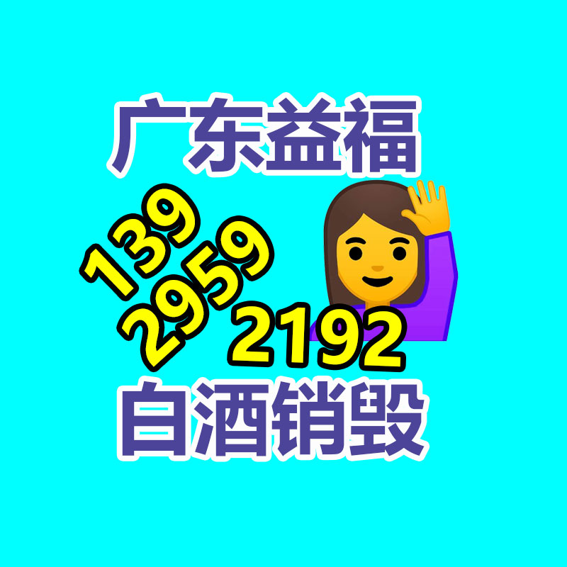 广州销毁处理公司