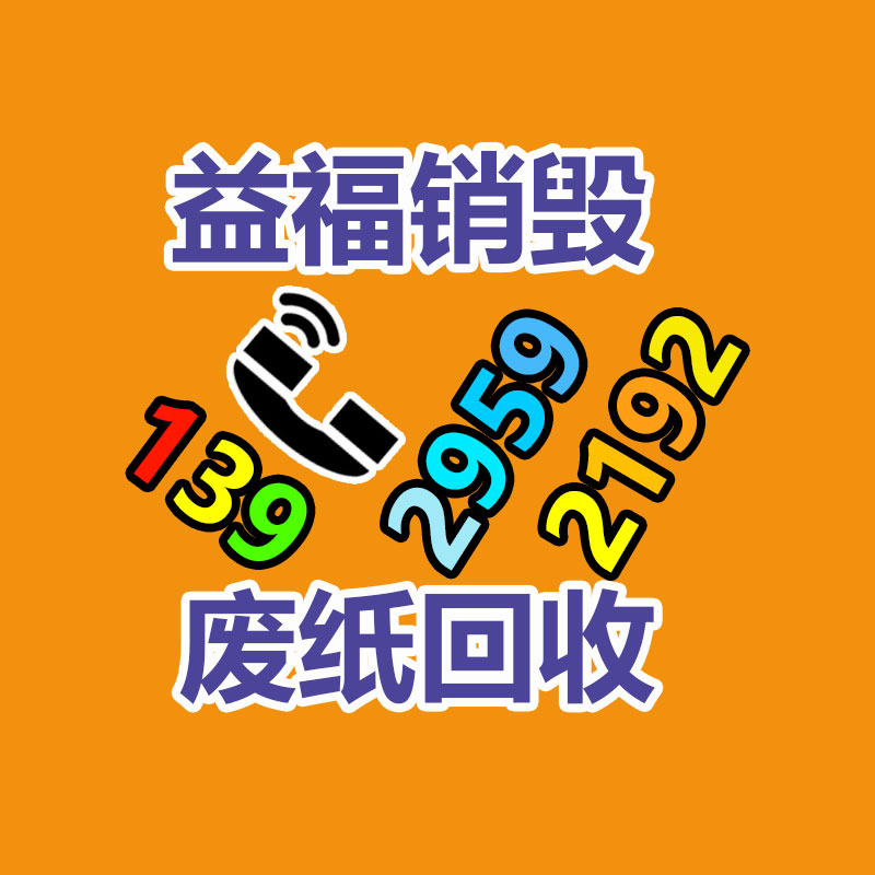 广州销毁公司,硬盘消磁,食品销毁,化妆品销毁,文件销毁,产品销毁 广州销毁公司,硬盘消磁,食品销毁,化妆品销毁,文件销毁,产品销毁