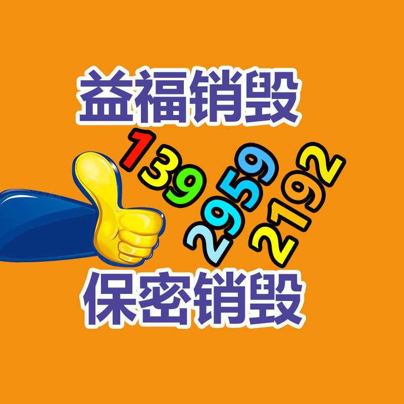 化妆品销毁公司要求