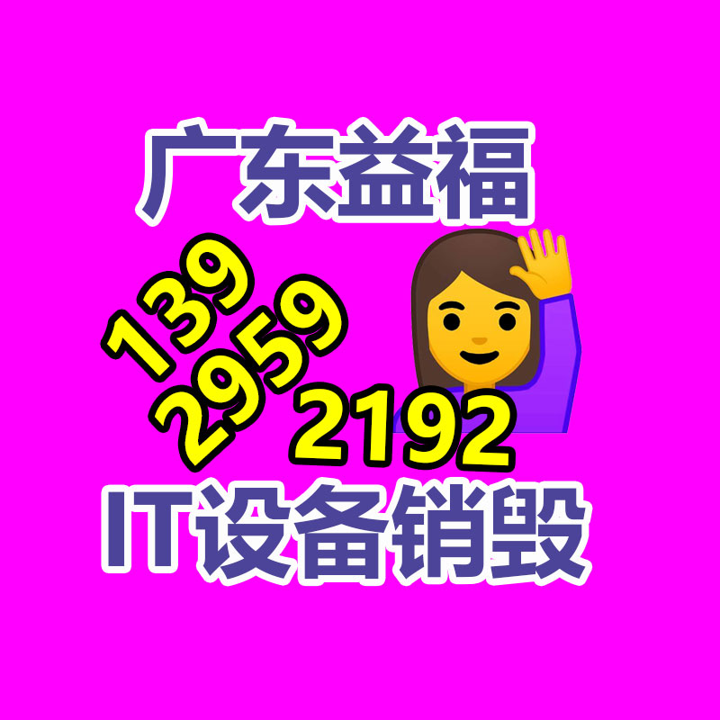 广州GDYF销毁公司,硬盘消磁,食品销毁,化妆品销毁,文件销毁,产品销毁