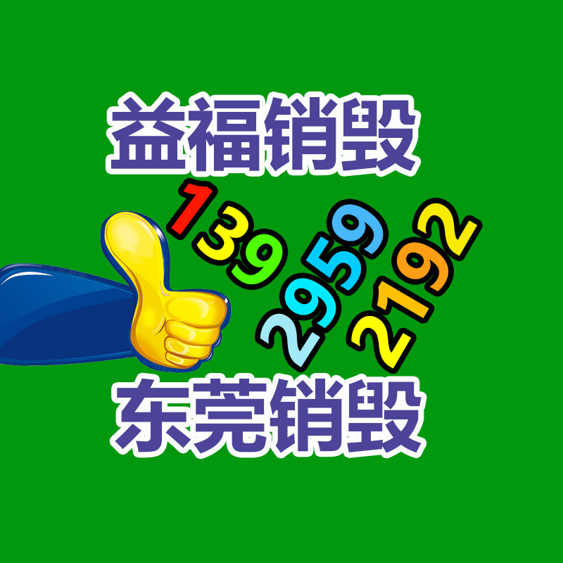 过期临期食品销毁处理