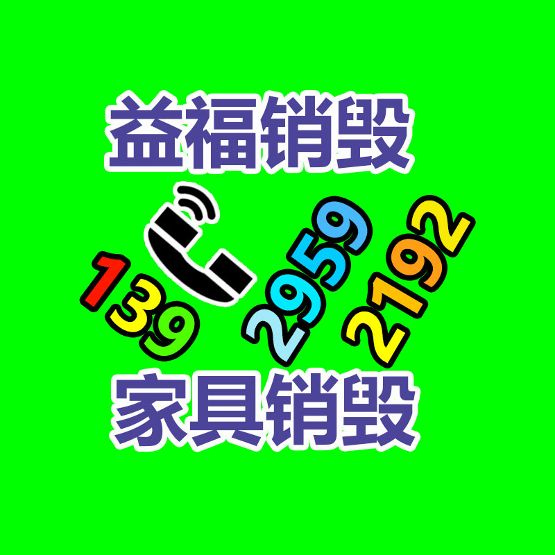 广州GDYF销毁公司,硬盘消磁,食品销毁,化妆品销毁,文件销毁,产品销毁