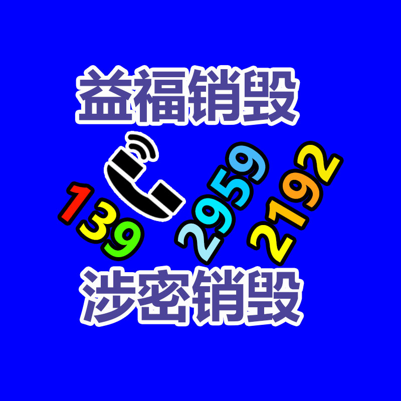 广州GDYF销毁公司,硬盘消磁,食品销毁,化妆品销毁,文件销毁,产品销毁