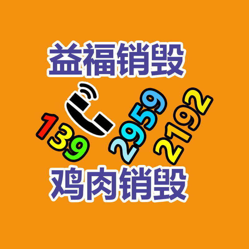 洗发水洗衣液销毁回收,沐浴露,洗衣粉销毁处理