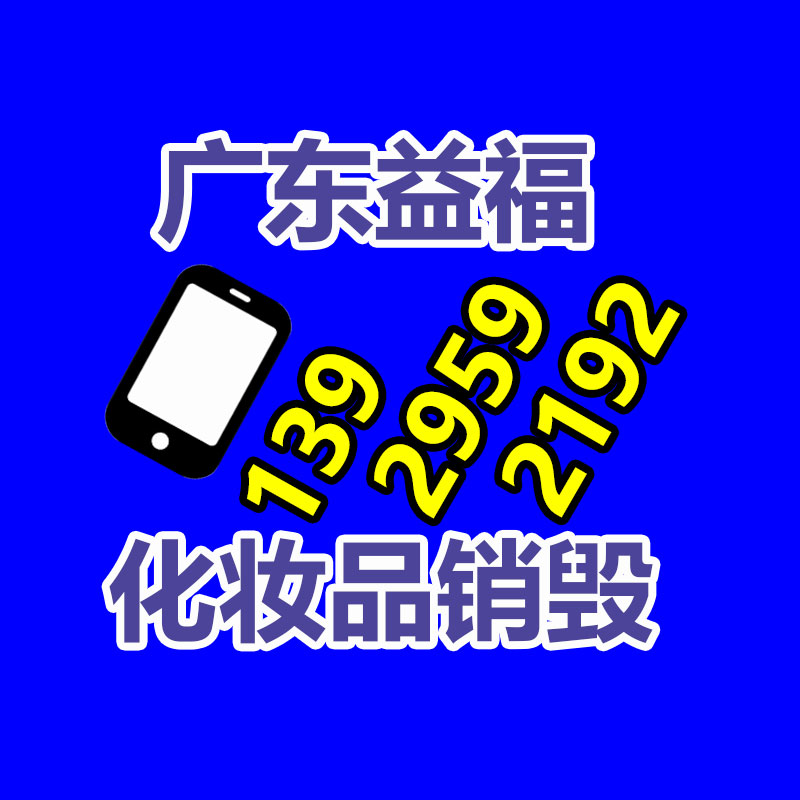 电子产品销毁处理